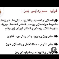 سم زدایی وپاکسازی کامل بدن|خدمات آرایشگری و زیبایی|شهرکرد, |دیوار