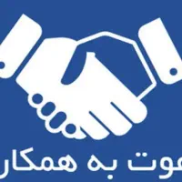 خدمتکار منزل