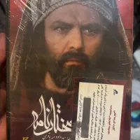 مجموعه سریال مختارنامه سی دی