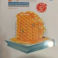 کتاب های گسسته و هندسه جامع مهر و ماه
