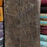 سر کتاب و دعا