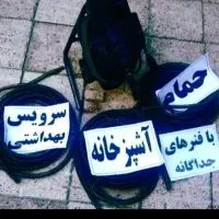 چاه بازکن تفت زارچ اشکذر(کل یزد*لوله بازکنی فنرزنی|خدمات پیشه و مهارت|یزد, |دیوار