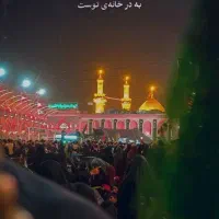 کاروان زیارتی کربلا