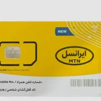 2تاسیم ایرانسل رندمخصوص تبلیغات