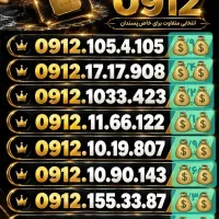 0912.155.33.87