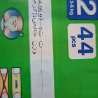 سه بسته پوشک مولفیکس ۲