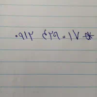 خط ۰۹۱۲ کد ۴