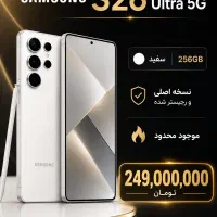 S26ULTRA 5g سفید 24 ماهه