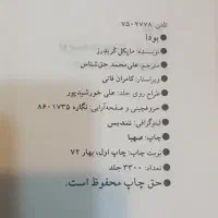 بودا نویسنده مایکل کریدرز  مترجم محمد علی حق شناس|کتاب و مجله ادبی|تهران, منیریه|دیوار
