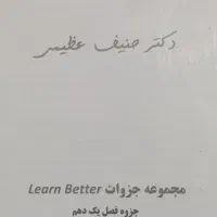 جزوه های درسی