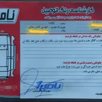 دانگ فنگ H30 کراس، مدل ۱۳۹۷|خودرو سواری و وانت|بابلسر, |دیوار