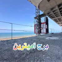 پیش‌فروش استثنایی برج آمیترین خط صفر دریا|پیش‌فروش املاک|سرخرود, |دیوار