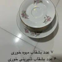 بشقاب میوه خوری شیرینی خوری برنج خوری خورشت خوری|ظروف سرو و پذیرایی|تهران, جنت‌آباد جنوبی|دیوار