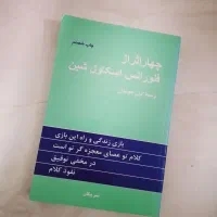 تعدادی کتاب نو