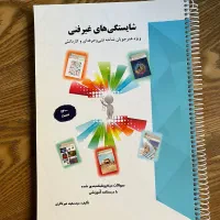کتاب های  کنکور (شبکه و نرم افزار رایانه)|کتاب و مجله آموزشی|تهران, ظفر|دیوار
