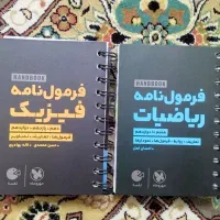 کتاب های جمع بندی کنکور