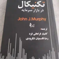 کتابها نو می باشد|کتاب و مجله آموزشی|تهران, آهنگ|دیوار