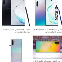 گوشی نت ۱۰ سامسونگ
