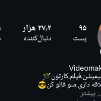 پیج اینستاگرام