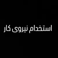 کار با پرس کارتن