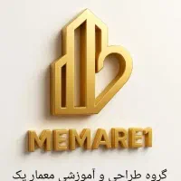 آموزش تخصصی اتوکد و نرم افزارهای معماری