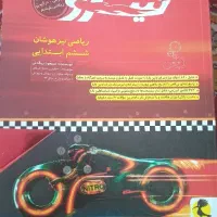 کتاب ریاضی تیزهوشان ششم نیترو