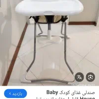 صندلی غذا کودک