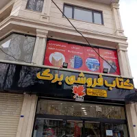 تابلوسازی نظری ساخت انواع تابلو، چنلیوم،نئون|خدمات پیشه و مهارت|رشت, حمیدیان|دیوار