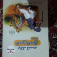 کتابهای درسی و کنکوری انسانی و فرهنگیان و جمعبندی