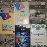 کتاب رشته شیمی کاربردی پیام نور
