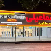 فروشنده با سابقه در امر فروش