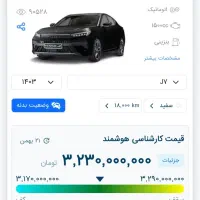 کی ام سی j7|خودرو سواری و وانت|تبریز, |دیوار