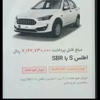 حواله خودرو اطلس s