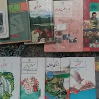 کتاب های درسی ششم و هفتم و نهم و کتابکار
