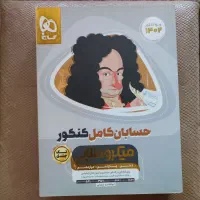 حسابان میکروطلایی وریاضی ۱ الگو ،ارسال رایگان