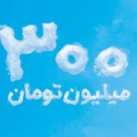 وام مهربانی