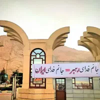 جویای کار نگارش پایان نامه هستم