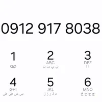 خط ۹۱۲