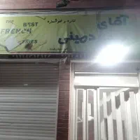 اجاره مغازه سیب سرخ کرده با وسایل کامل