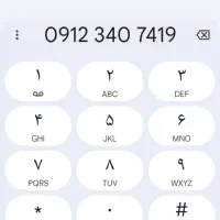 کد ۳ خشک 7419 340 0912