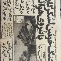 روزنامه های قدیمی بهمن ۵۷|کلکسیون سکه، تمبر، اسکناس|اصفهان, کوی امیریه|دیوار