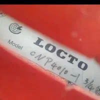 ویولون ویالون لوکتو