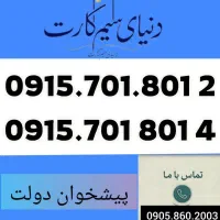 0915.701.801.2