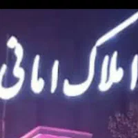 فروش تجاری بر بلوار قانی سه نبش