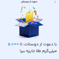 طلای فیزیکی|کارت هدیه و تخفیف|مشگین شهر, |دیوار