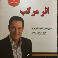 اثرمرکب