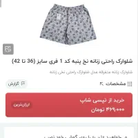 لباس زنانه در حد نو|لباس|شوشتر, |دیوار