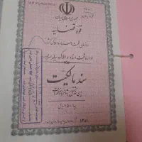 زمین کشاورزی