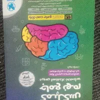 کتاب تست زنی و اموزشی