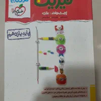 فیزیک یازدهم نردبام